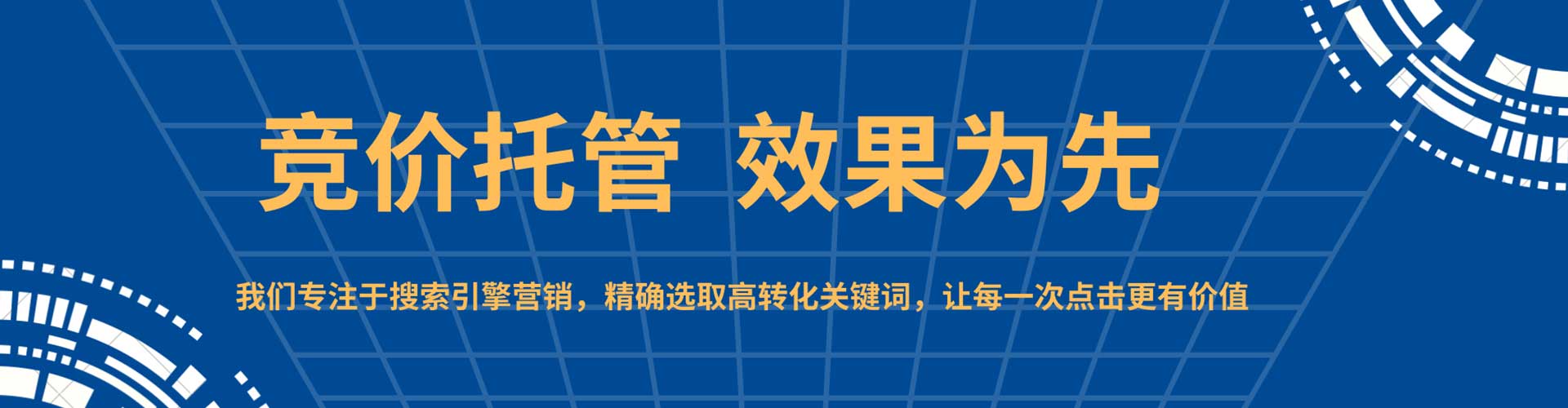 嘉祥竞价托管